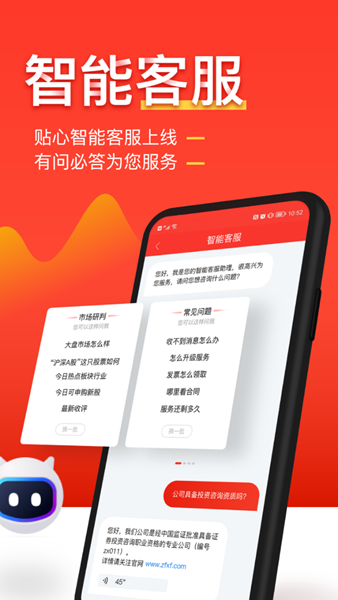 中方智投安卓版v1.2.6