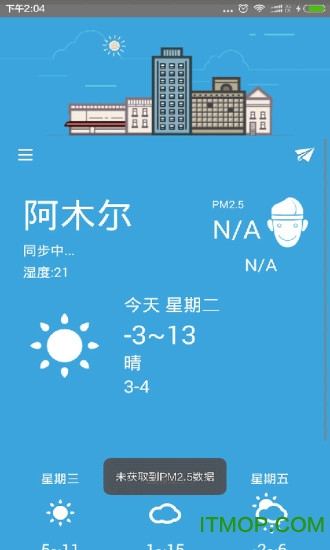 365天气通