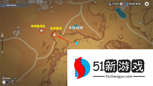 原神寻星之旅第四天未来星位置在哪-寻星之旅第四天未来星攻略[多图]图片2