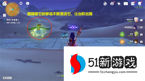 原神寻星之旅第四天未来星位置在哪-寻星之旅第四天未来星攻略[多图]图片4