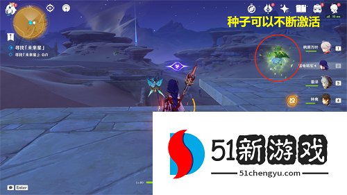 原神寻星之旅第四天未来星位置在哪-寻星之旅第四天未来星攻略[多图]图片5