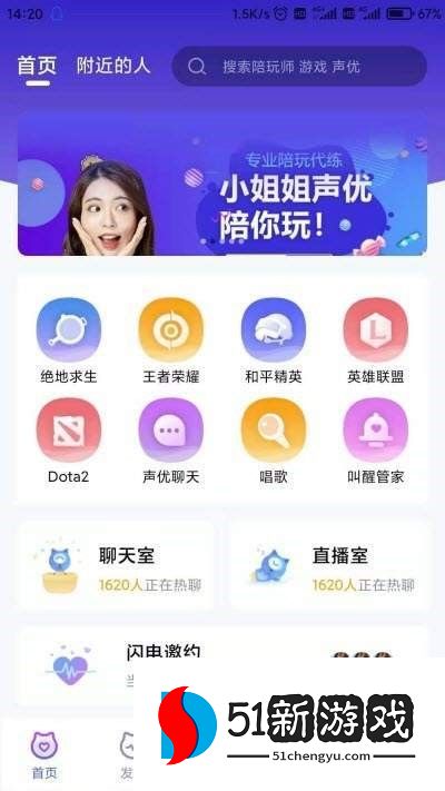 圆猫陪玩 圆猫陪玩