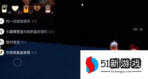 光遇10.24任务怎么做-光遇10.24每日任务攻略[多图]图片2