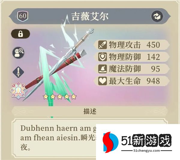 铃兰之剑为这和平的世界希里装备塔罗推荐