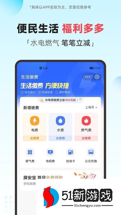 2025翼支付最新版本