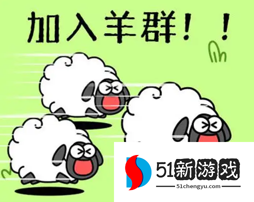 羊了个羊10.24第二关怎么过-羊了个羊10.24每日一关攻略