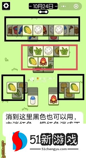 羊了个羊10.24第二关怎么过-羊了个羊10.24每日一关攻略[多图]图片4