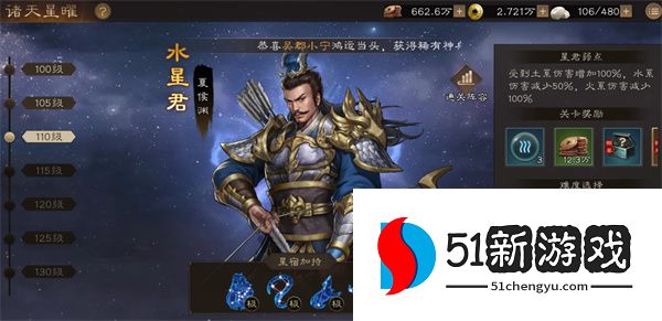 新三国志曹操传110级星符试炼夏侯渊极难攻略