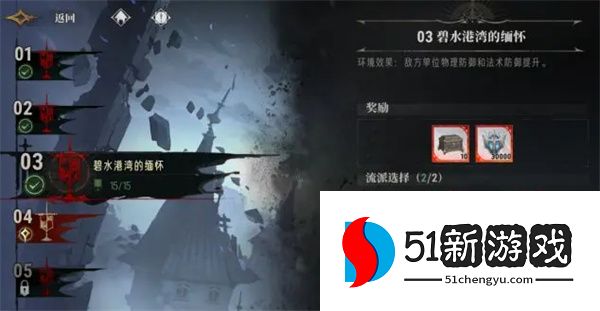 银与绯无限战局第三关通关攻略分享