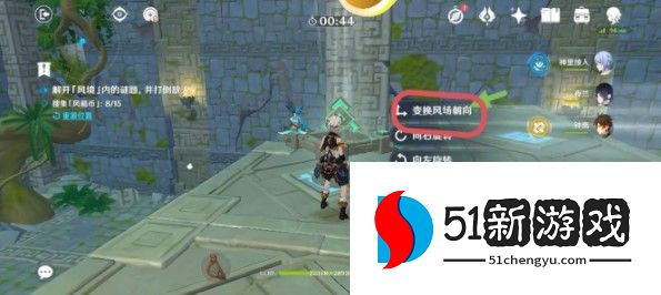 原神徇察五风第五关怎么过-徇察五风第五关通过流程介绍[多图]图片3