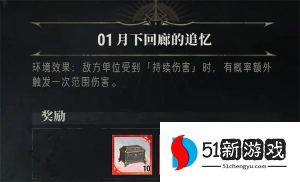 银与绯无限战局第一关通关攻略分享