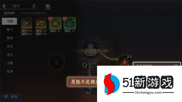 修仙时代丹药配方及材料获取途径