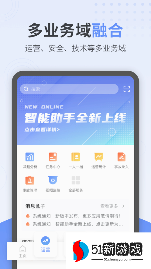 云上公交-智能助手 云上公交-智能助手