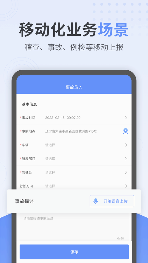 云上公交-智能助手