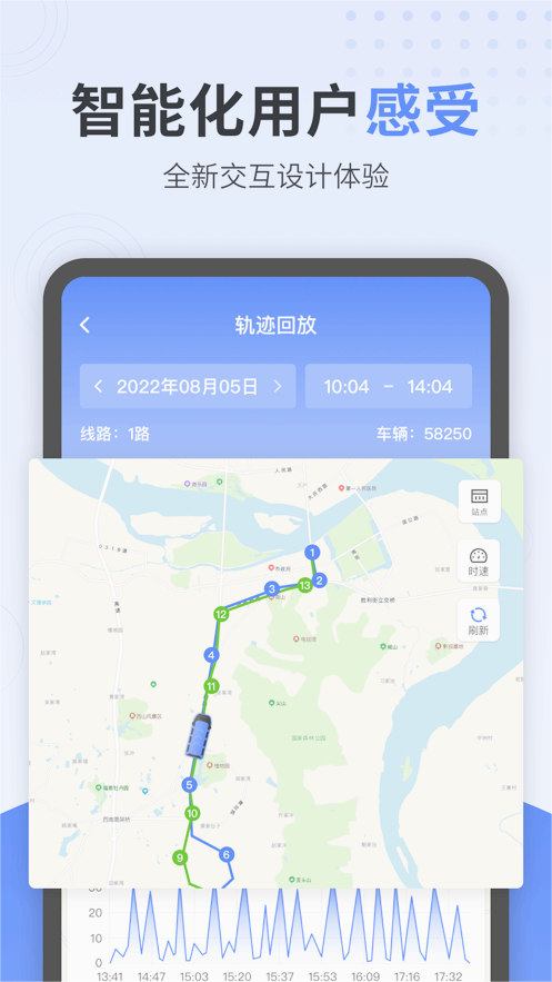 云上公交-智能助手