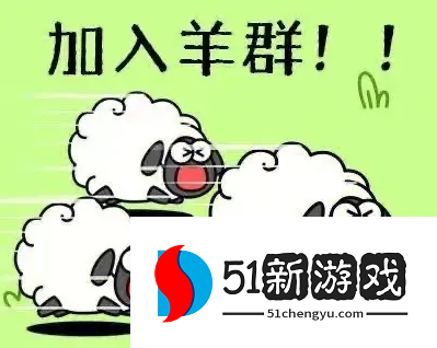 羊了个羊10.21第二关攻略-羊了个羊10.21每日一关通关流程