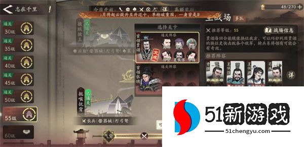 新三国志曹操传传播谣言二关卡攻略