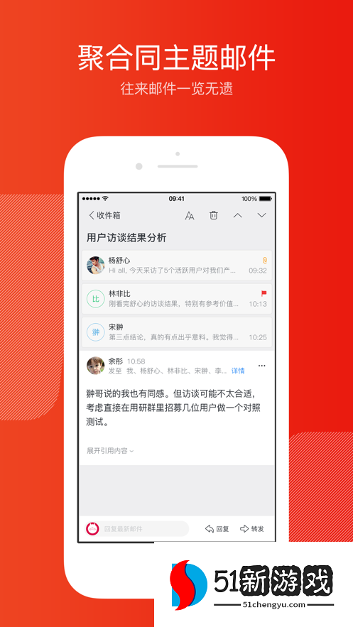 网易邮箱大师app