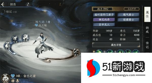 修仙时代NPC交互攻略及好感度获取