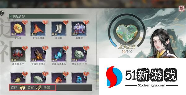 修仙时代NPC交互攻略及好感度获取