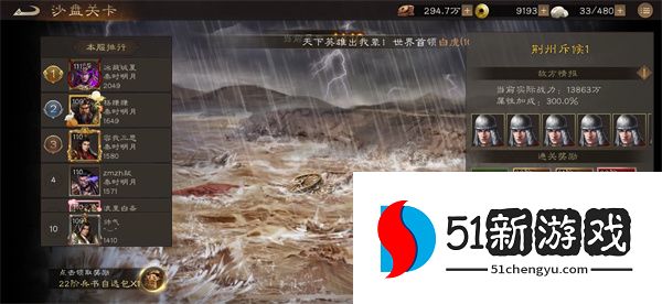 新三国志曹操传沙盘1409层攻略