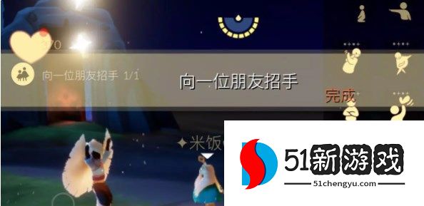 光遇10.20任务怎么完成-光遇10.20任务攻略详情[多图]图片2