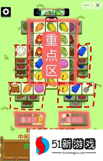 羊了个羊10.20第二关怎么过-羊了个羊10.20通关攻略[多图]图片2