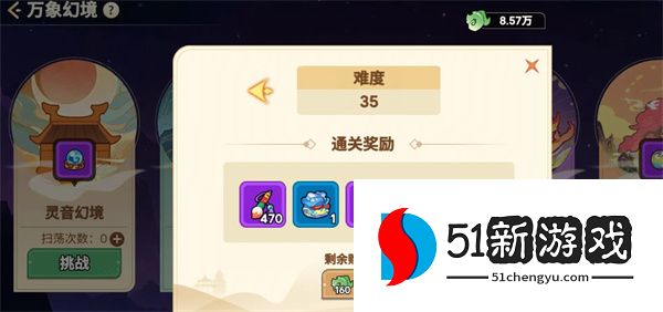 非凡仙途万象幻境副本掉落资源一览