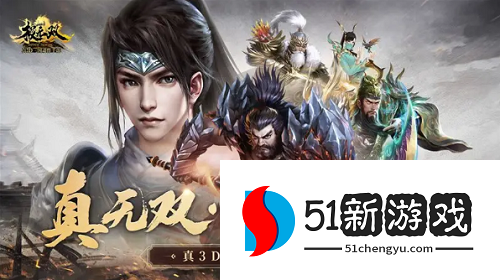 极无双2军需试炼怎么玩-军需试炼玩法攻略