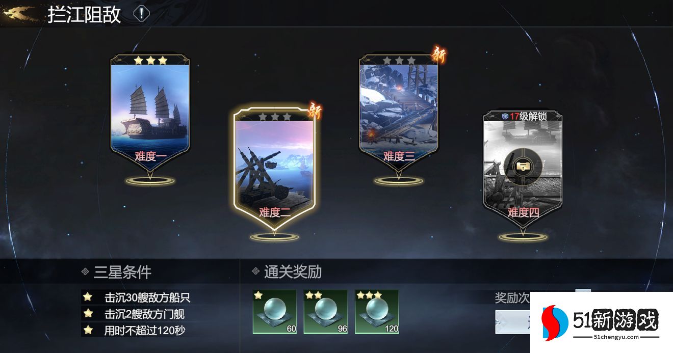 极无双2军需试炼怎么玩-军需试炼玩法攻略[多图]图片4