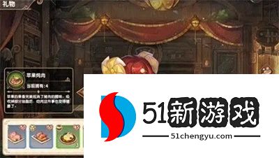 宝石研物语伊恩之石安娜塔莎食物好感度怎么提升-安娜塔莎食物好感度一览[多图]图片2