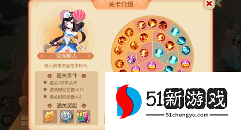 梦幻西游手游糖人轮盘战第一章怎么过-糖人轮盘战第一章攻略[多图]图片3