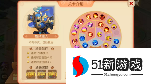 梦幻西游手游糖人轮盘战第一章怎么过-糖人轮盘战第一章攻略[多图]图片4