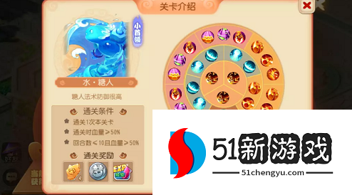 梦幻西游手游糖人轮盘战第一章怎么过-糖人轮盘战第一章攻略[多图]图片5