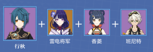 原神3.1行秋怎么培养-原神行秋培养心得分享[多图]图片5