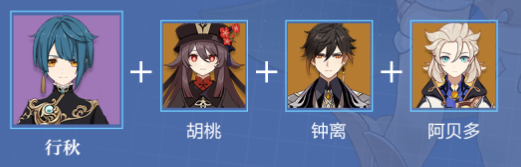 原神3.1行秋怎么培养-原神行秋培养心得分享[多图]图片6