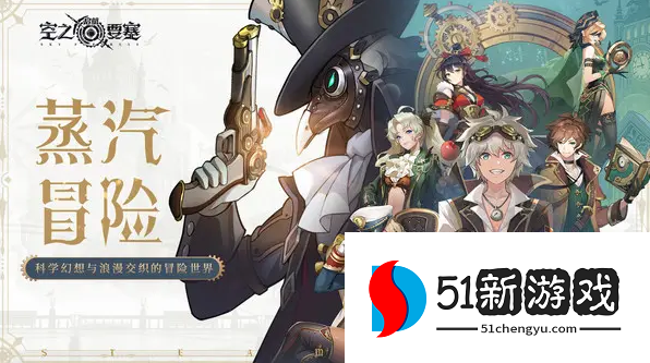 空之要塞启航T0角色有什么-空之要塞启航英雄排行最新一览[多图]图片1