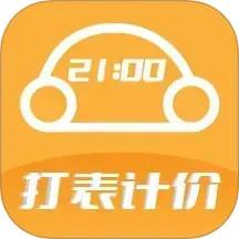 出租车打表计价器