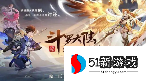 斗罗大陆魂师对决博古残册怎么获取-博古残册获取方法介绍[多图]图片1