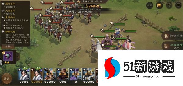 新三国志曹操传12期南华幻境10-1攻略