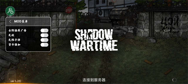 逃离暗影（国际服）