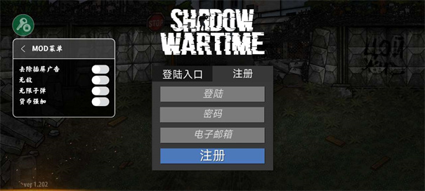 逃离暗影（国际服）