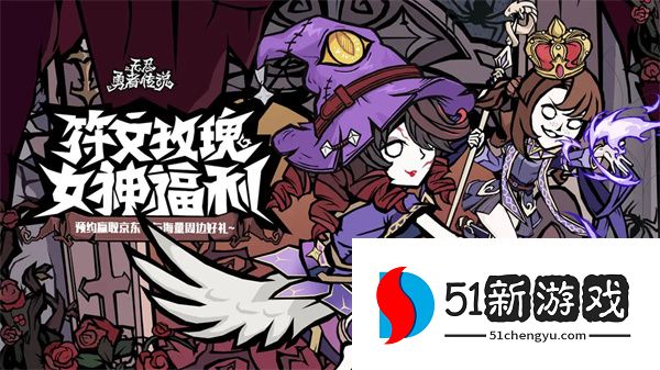 无尽探险队闪电链生存流玩法攻略