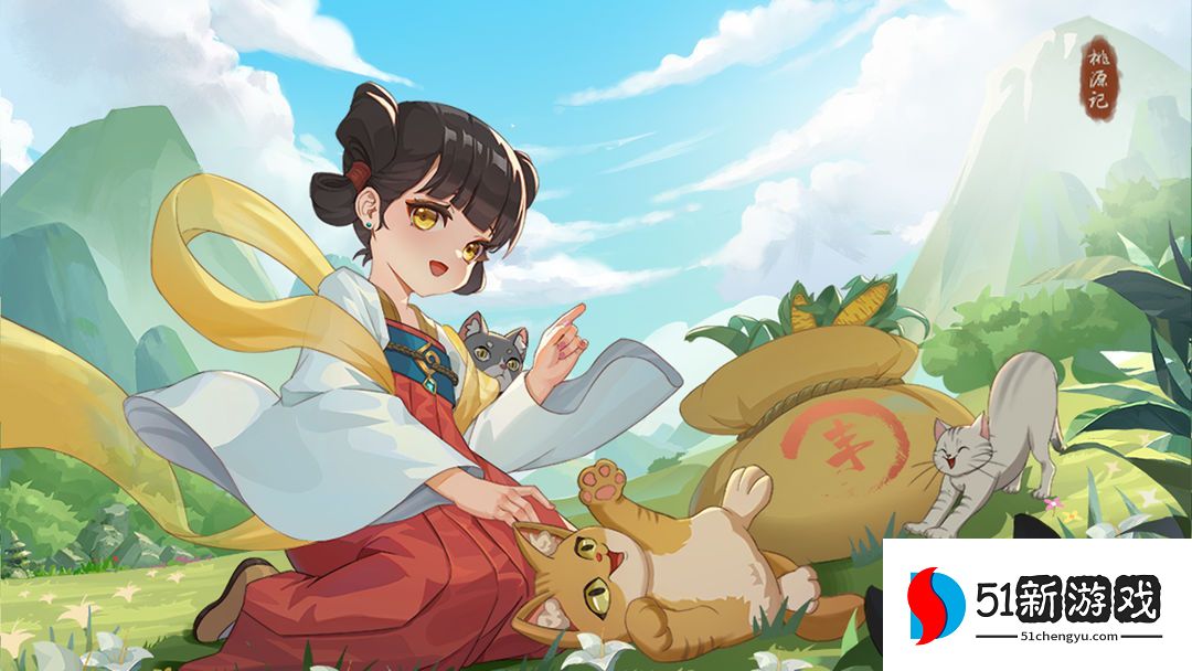 桃源记手游新手开局怎么玩-新手开局攻略分享[多图]图片1