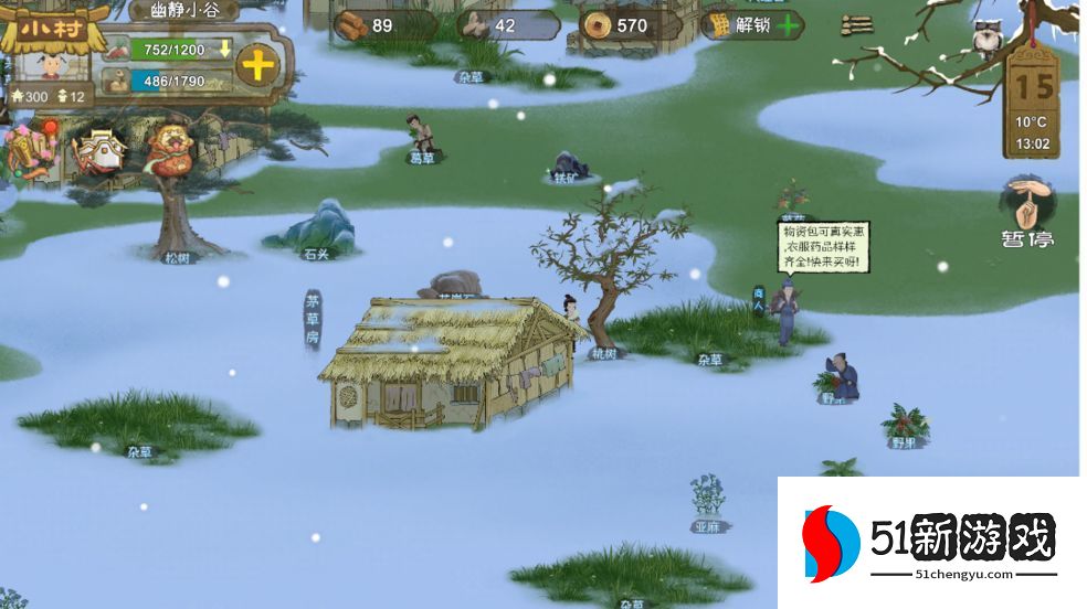 桃源记手游新手开局怎么玩-新手开局攻略分享[多图]图片2