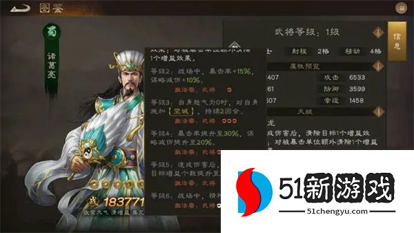 新三国志曹操传蜀国法系速攻队玩法