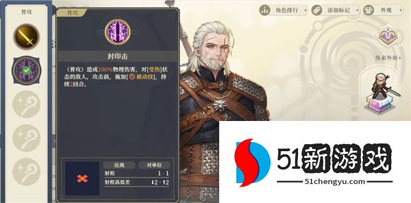 铃兰之剑为这和平的世界爆盾流杰洛特玩法