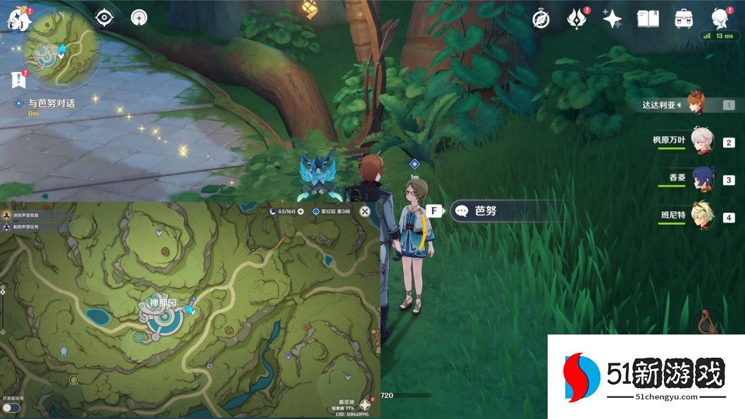 原神寻星之旅第七天怎么做-寻星之旅第七天未来星攻略[多图]图片2