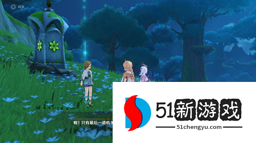 原神寻星之旅第七天怎么做-寻星之旅第七天未来星攻略[多图]图片4