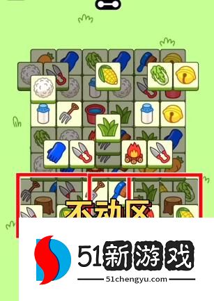 羊了个羊10.27第二关怎么过-羊了个羊10.27每日一关攻略[多图]图片3